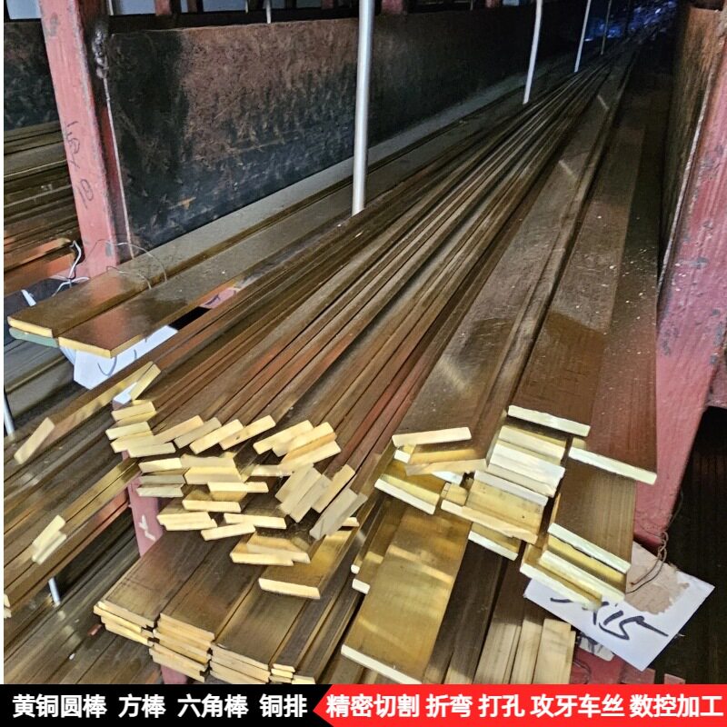 h59h62黄铜排扁铜条墙地面装饰铜排光亮面黄铜方棒直销四方铜条
