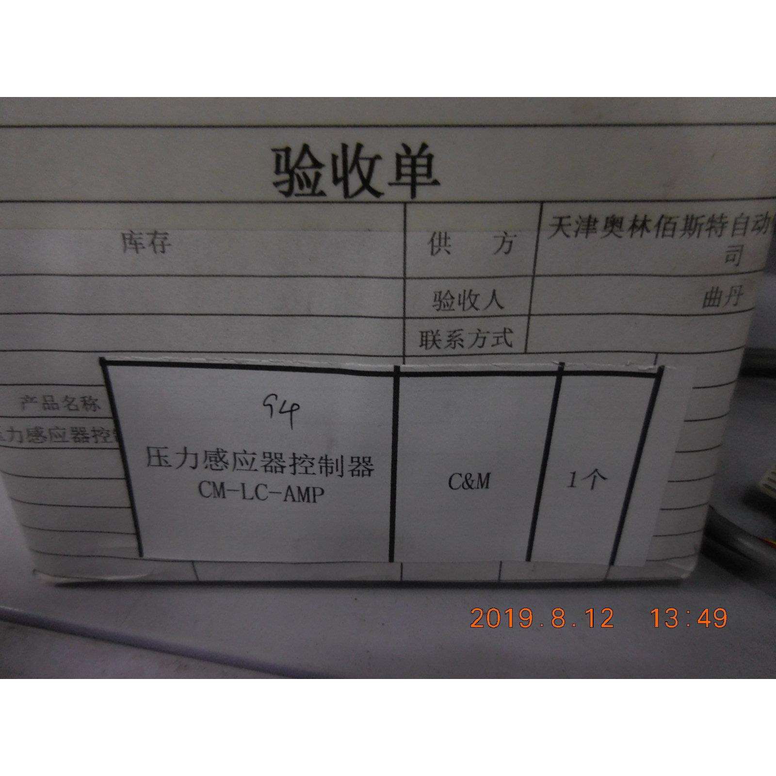C&M压力感应器控制器CM-LC-AMP