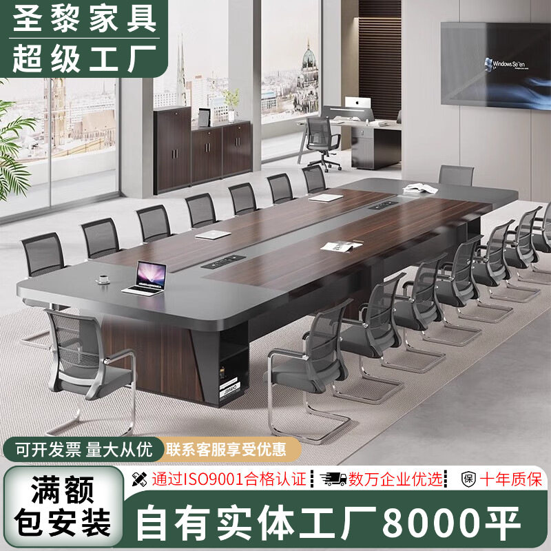 圣黎简约大型会议洽谈长条桌