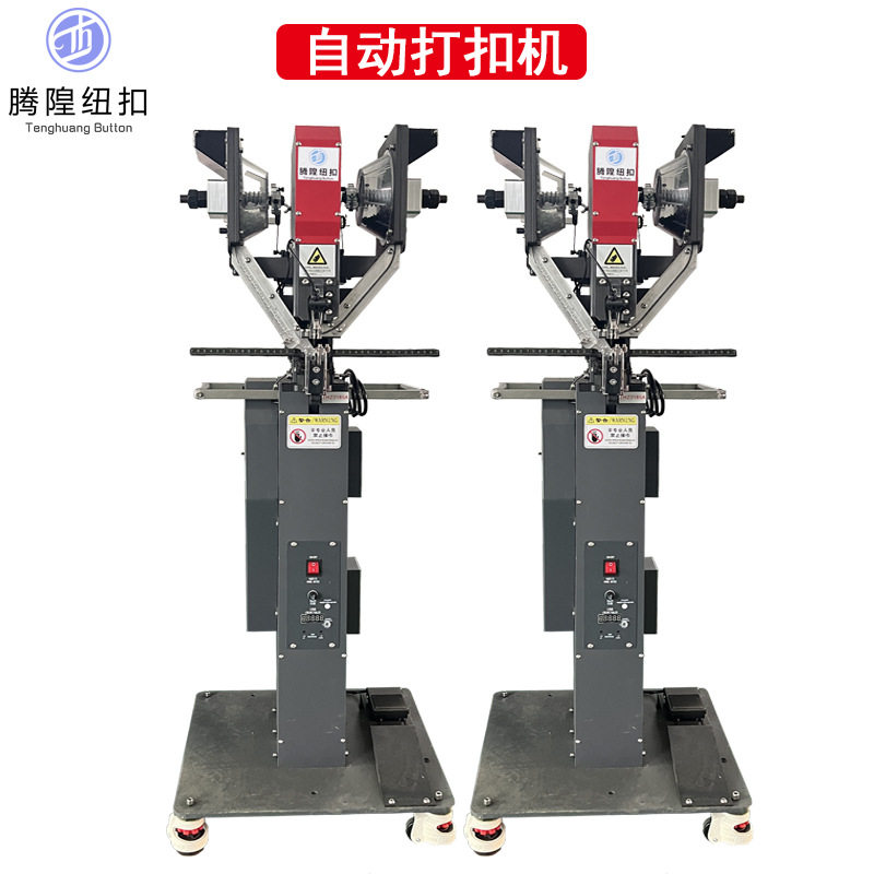 厂家直销全自动四合扣打扣机钉扣机T09T5T8T15塑料树脂四合扣机
