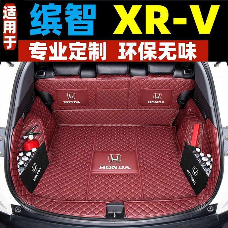 适用本田xrv后备箱垫包围挡板23款炫威XR-V缤智车内装饰用尾箱垫