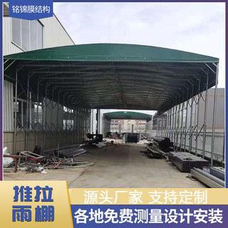 移动防雨棚推拉蓬厂房仓储雨蓬户外工地遮阳篷PVC篷布防水