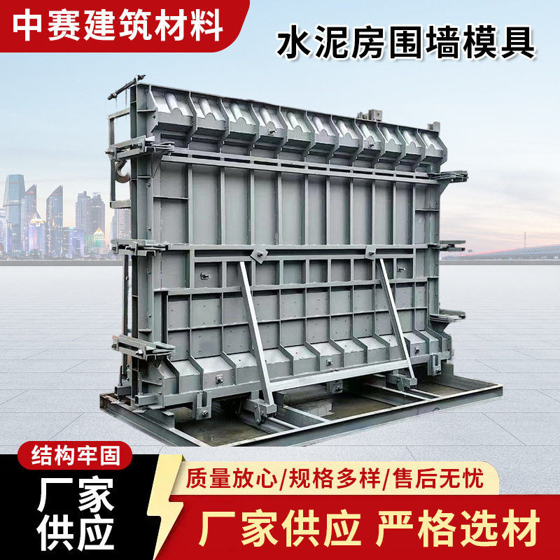 水泥围墙模具挡土墙钢模板庭院养殖墙板低成本易施工立柱围墙模具