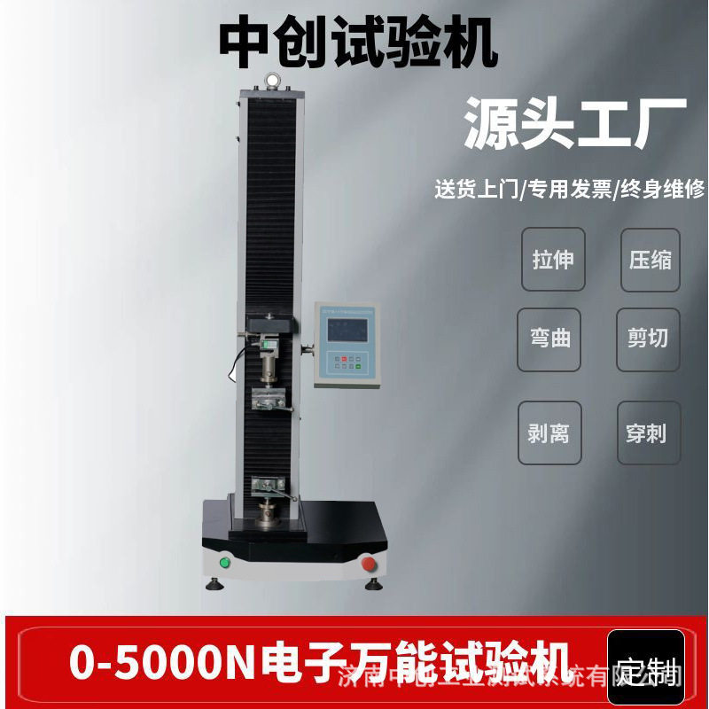 胶棒胶水胶黏剂剥离强度试验机