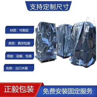 箱东莞自动化设备木箱熏蒸高温处理木箱 广州出口机械真空包装