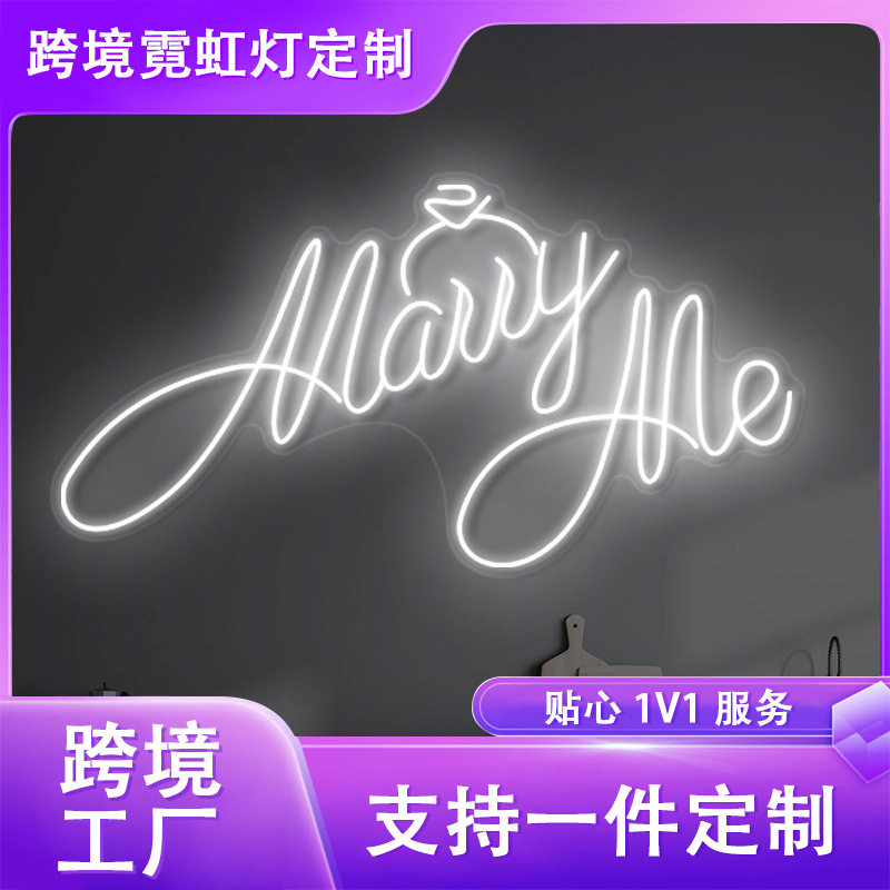 跨境外贸led霓虹灯婚礼求婚英文字母灯派对活动透明亚克力霓虹灯