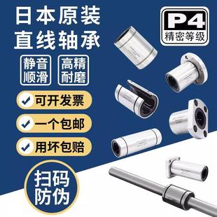 法兰LMKP253035405060LUU直线轴承