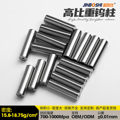 株洲钨合金厂家生产95钨镍铁 钨渔配重用高性能钨合金圆柱95WNIFE
