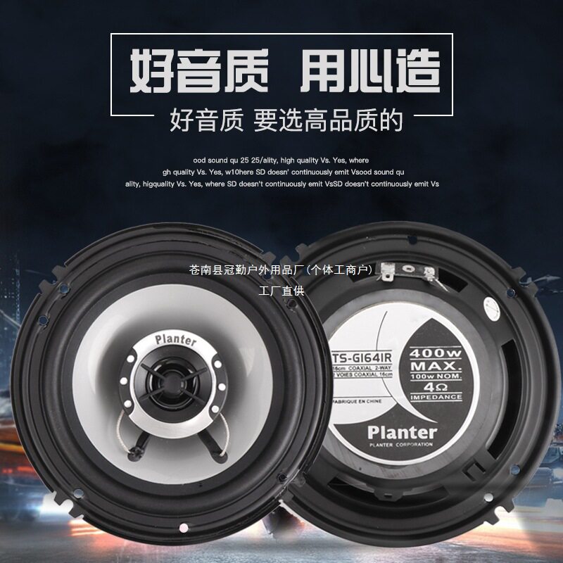 汽车喇叭音响改装套装同轴全频4寸5寸6寸6.5寸高重低音车载扬冠勤