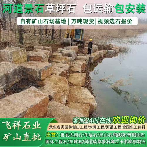 河道景观草坪假山石设计施工