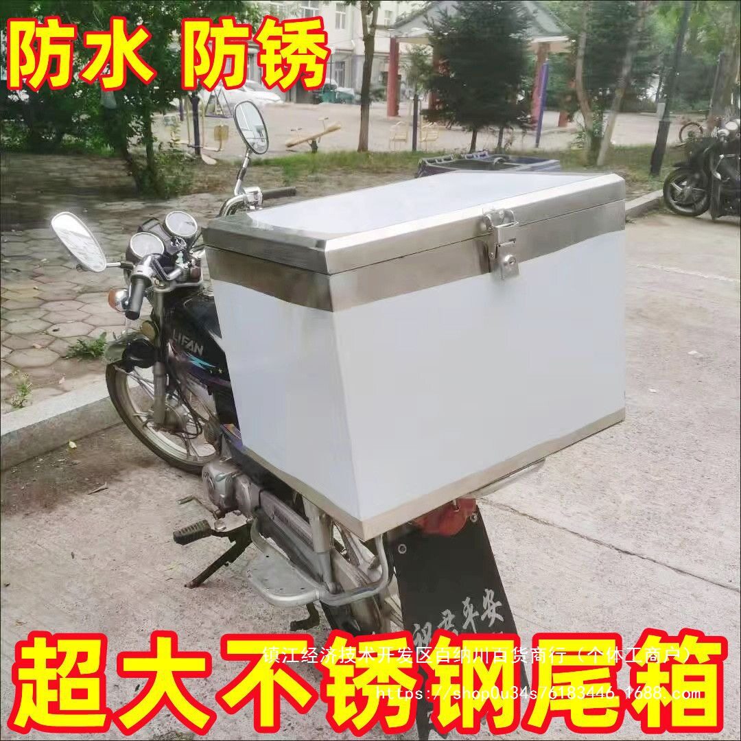 电动车摩托车特大不锈钢尾箱