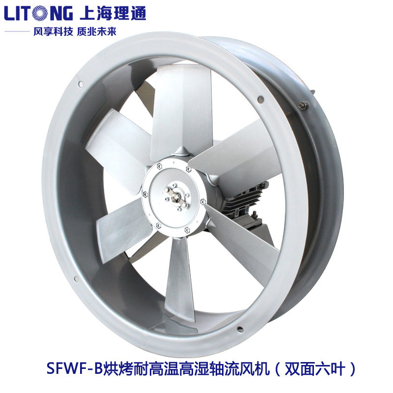 上海理通SFWF4-4木材干燥窑用耐高温高湿轴流循环风机正反转550W