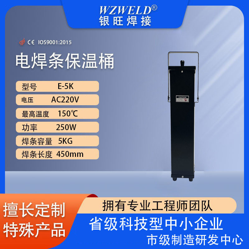 焊条保温桶5KG加热E-5K焊钳烘干桶220v高温工业级电加热不锈钢