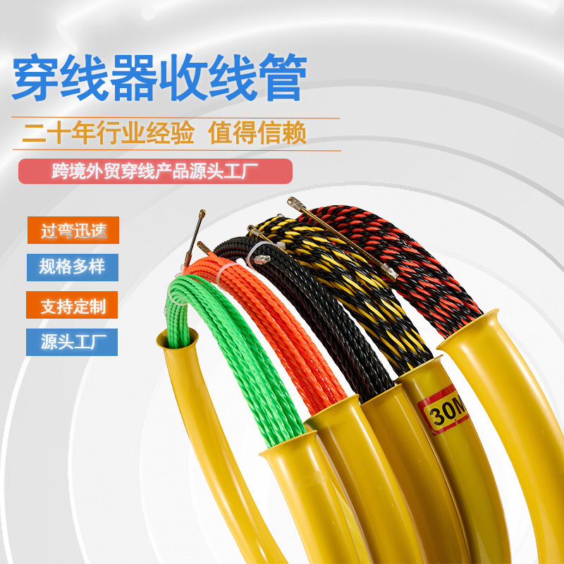 收线管三股涤纶穿线器神器拉线电工穿线穿墙线现货批发