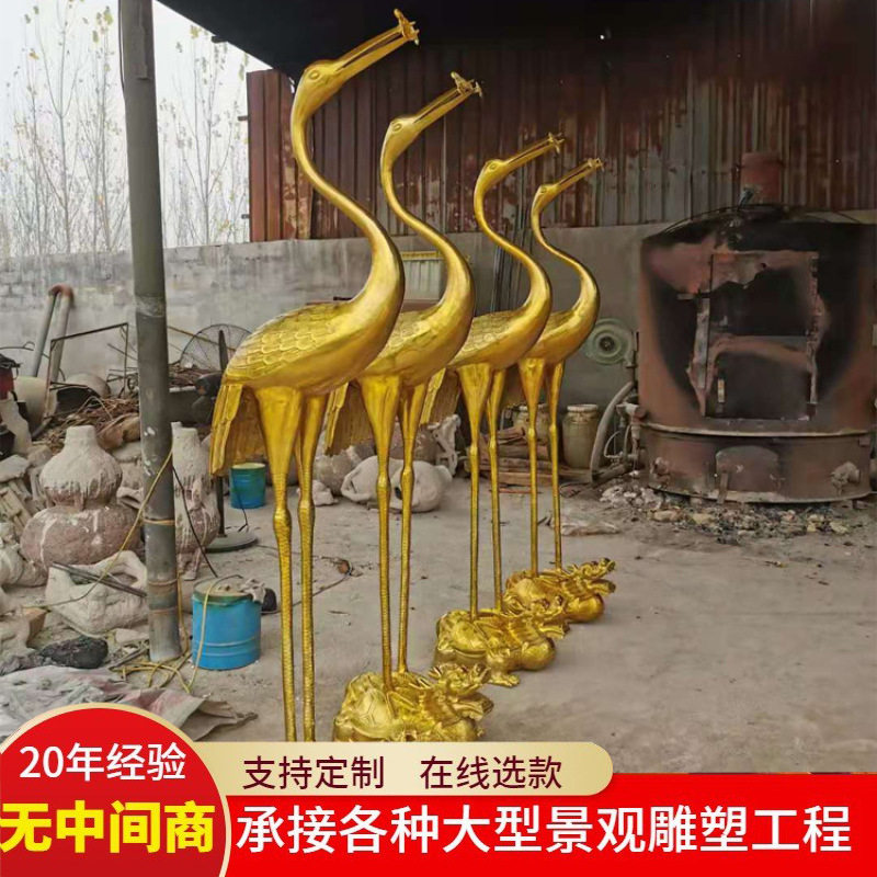 厂家纯铜仿真鹤摆件铜鹤蹬龟雕塑摆件园林公园玻璃钢鸟类草坪摆件