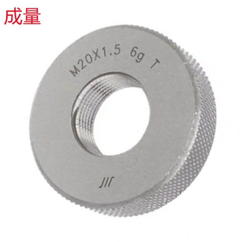 成量M2X0.0.4/M20X1.5/M24X0.75/M28X1(6G)直销销售螺纹环规