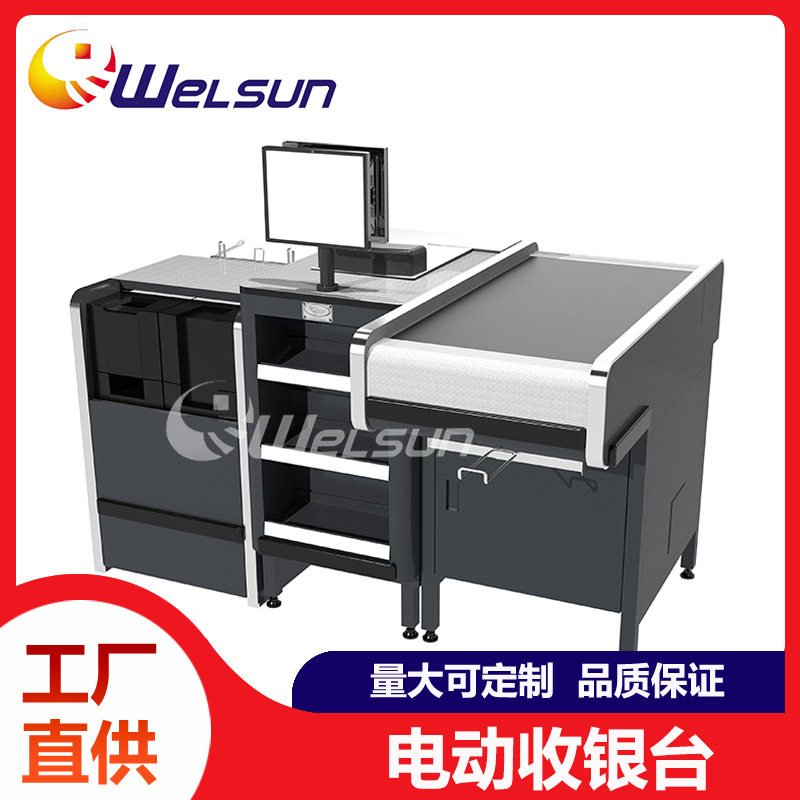 自动收银台 批发深灰自动传送带收款台 超市便利店结账柜台标准板
