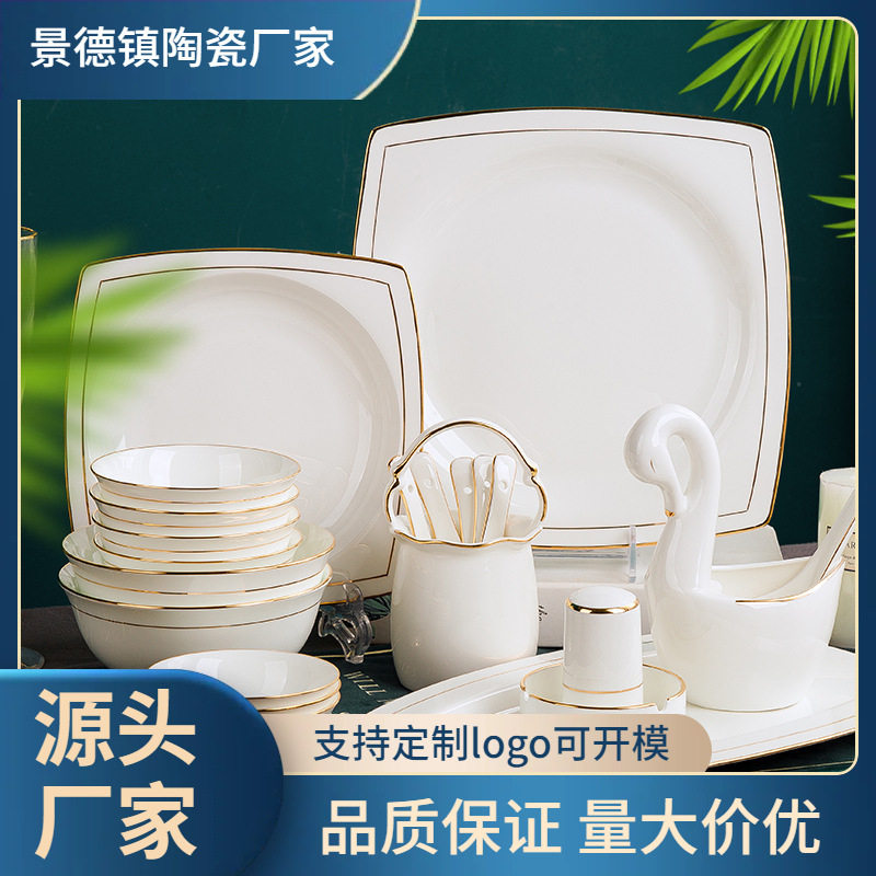 陶瓷餐具 中式金色 碗碟套装 高档实用礼品批发 欧式骨瓷碗筷套装