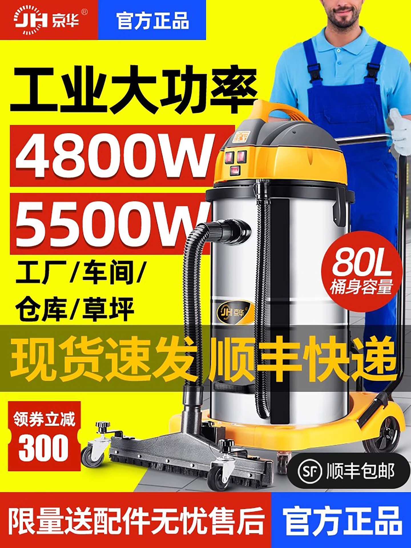 京华4800W-5500w工业吸尘器工厂车间粉尘强力吸尘机大型干湿两用