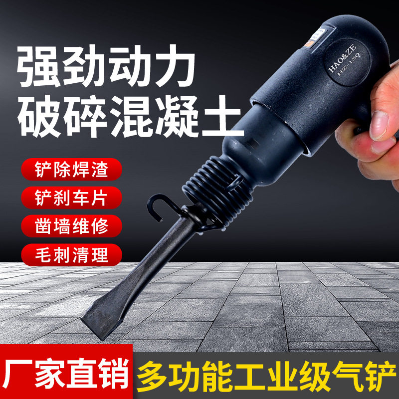 厂家直销气铲气动气锤强力刹车片风铲风镐冲击150除锈190气锹250