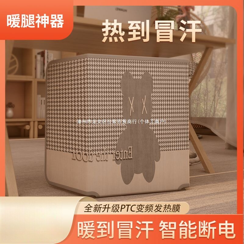 石墨烯暖脚办公室桌下取暖器过冬保暖烤腿暖脚发热毯垫暖脚器