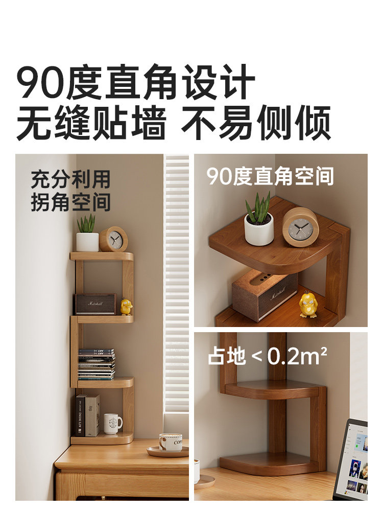 ?桌面转角置物架转角柜实木墙角收纳柜客厅卧室办公室小尺寸木架