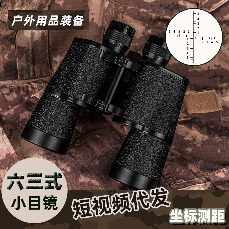 15倍军用防水高清望远镜
