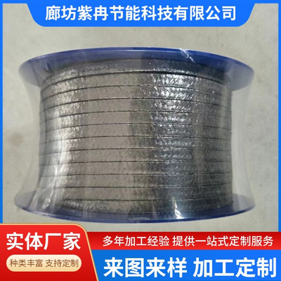 柔性纯石墨盘根密封垫圈泵用阀门加镍丝金属密封石墨填料盘根