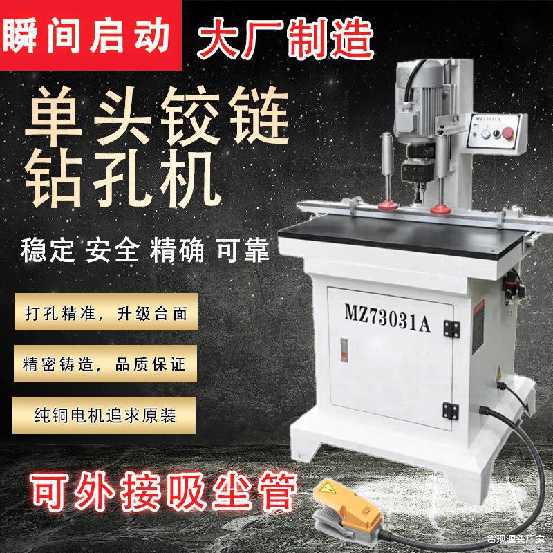 木工橱柜衣柜无尘三合一立卧钻
