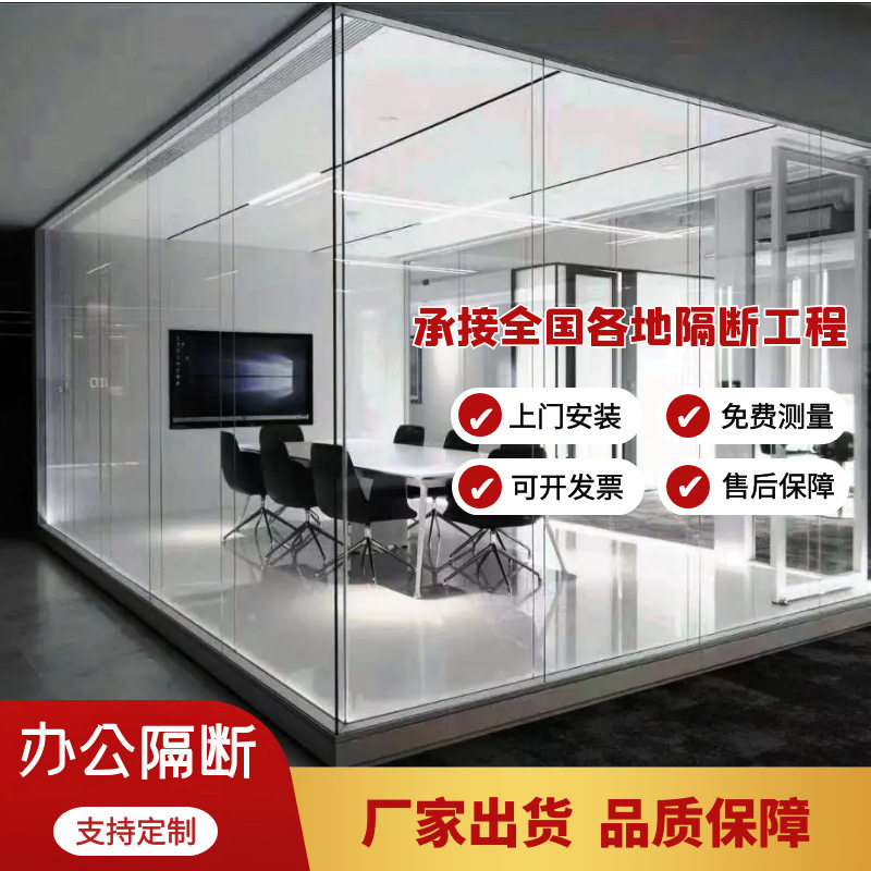 办公室全景双玻钢化玻璃隔断
