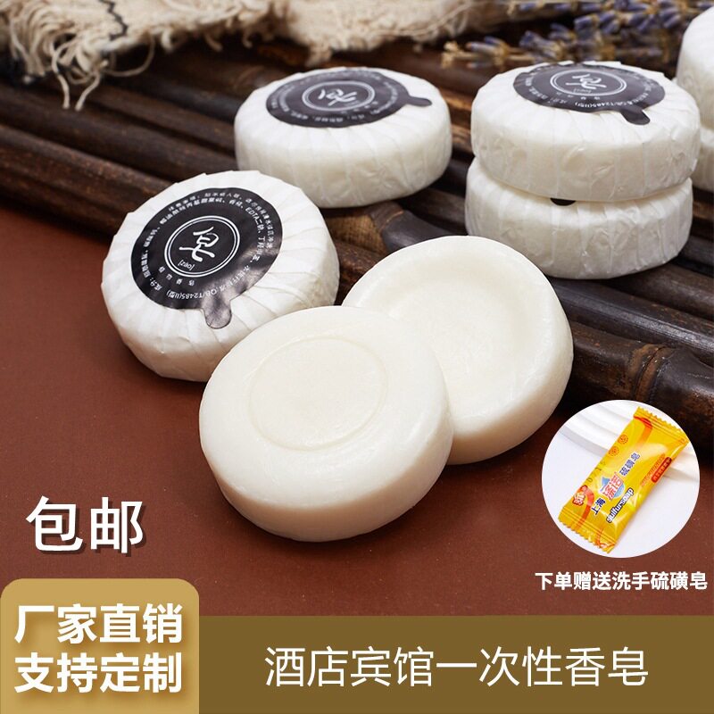 纯新料香皂酒店宾馆肥皂白珠光包装旅行洗护用品厂家批发沐浴