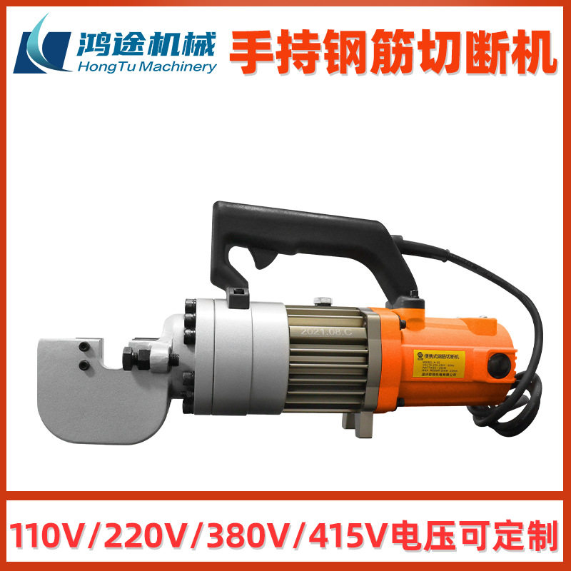 RC-28型手持钢筋切断机圆钢螺纹钢截断机切割器便捷式液压剪断钳