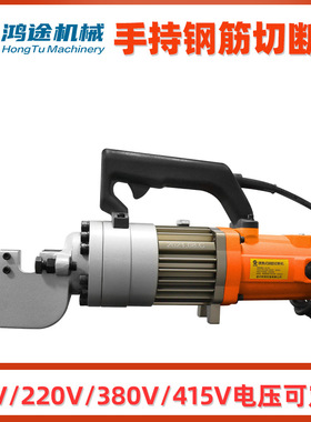 RC-28型手持钢筋切断机圆钢螺纹钢截断机切割器便捷式液压剪断钳