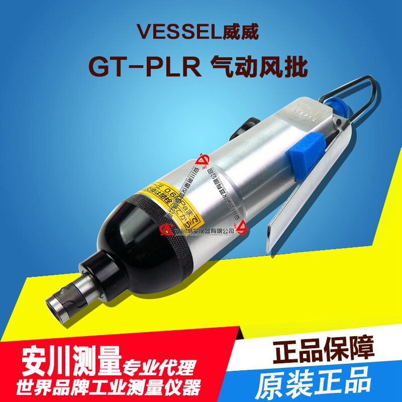 日本VESSEL威威气动风批扳手