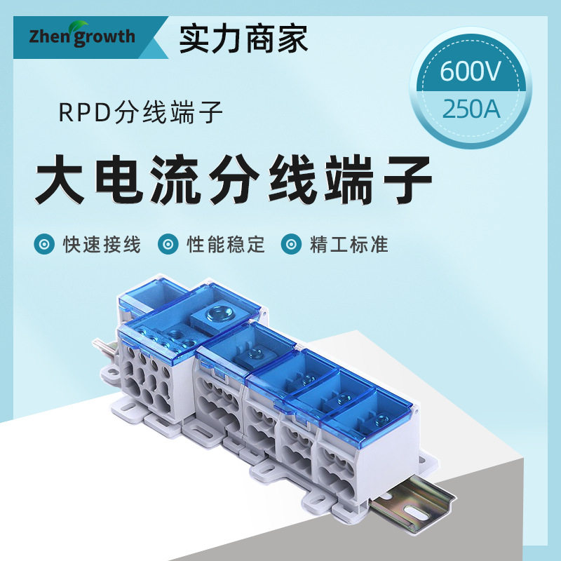 厂家批发电子元器件现货 RPD分线端子RPD 185/35-16-10 1/2-5-4