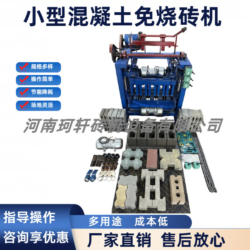 源头厂家400*120*200空心砖机