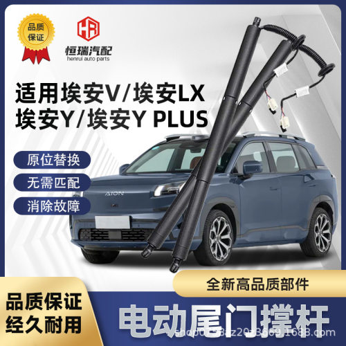 适用传祺埃安电动尾门液压撑杆