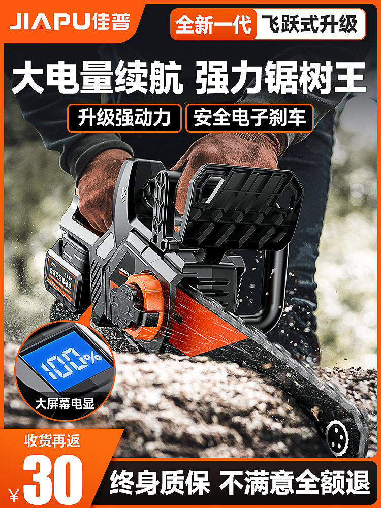 电锯伐木锯电动锯柴家用小型手持锂电锯充电式大容量电动锯树神器