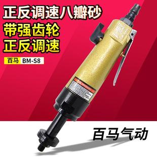 S8气动八角砂正反调速八瓣砂直砂打磨机抛光机砂纸机