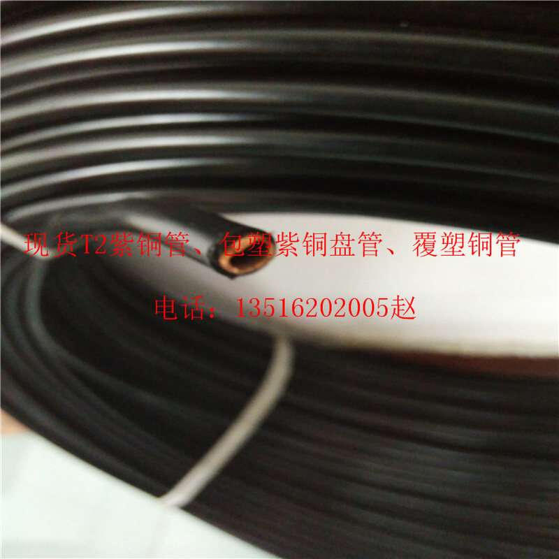 PVC包塑铜管 包塑紫铜管 化工管道仪表仪器铜管 PVC覆塑铜管