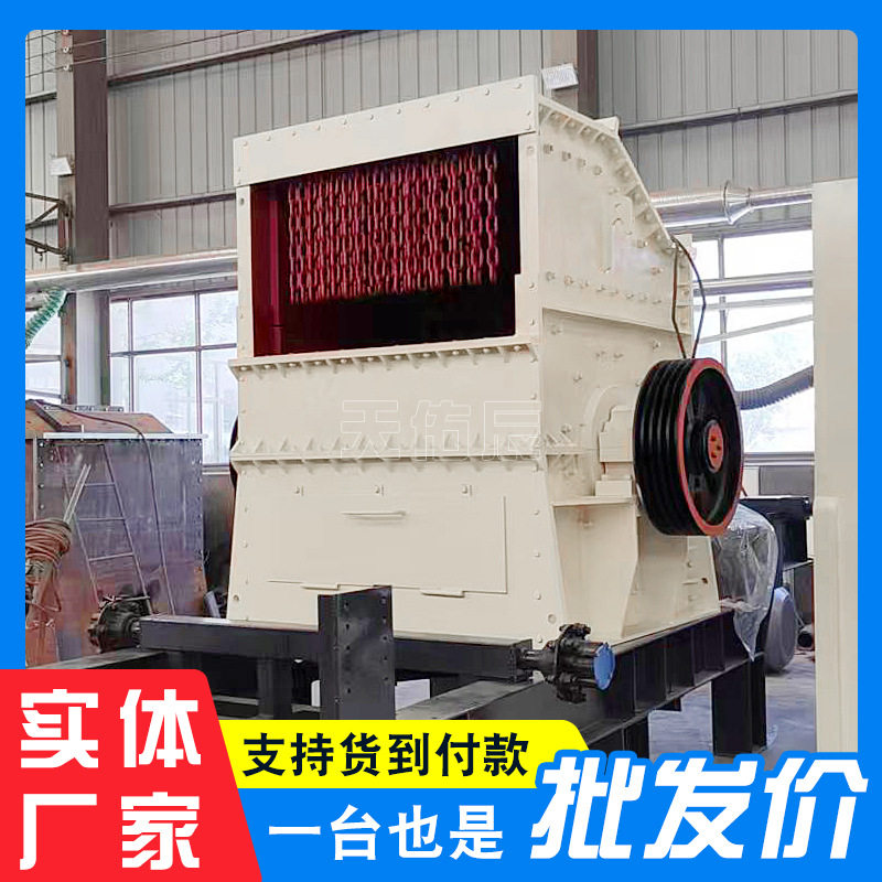 箱式破碎机建筑垃圾鹅卵石碎石