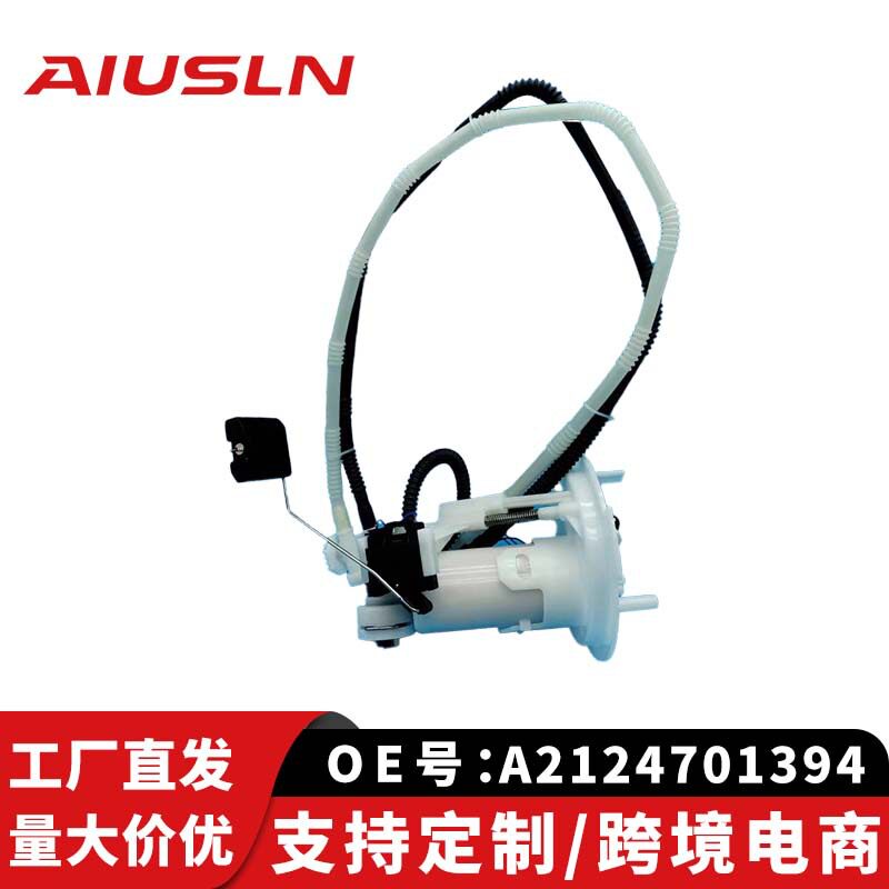 适用奔驰W204S204W212汽油泵总成A2124701394跨境爆款
