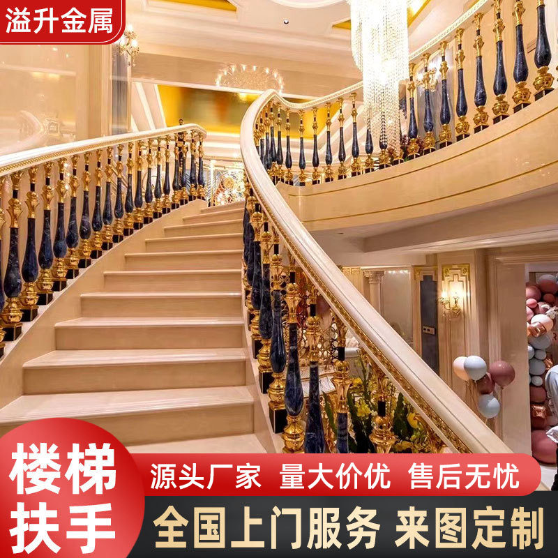 轻奢楼梯扶手别墅铜单支楼梯立柱酒店会所铝艺实木楼梯护栏