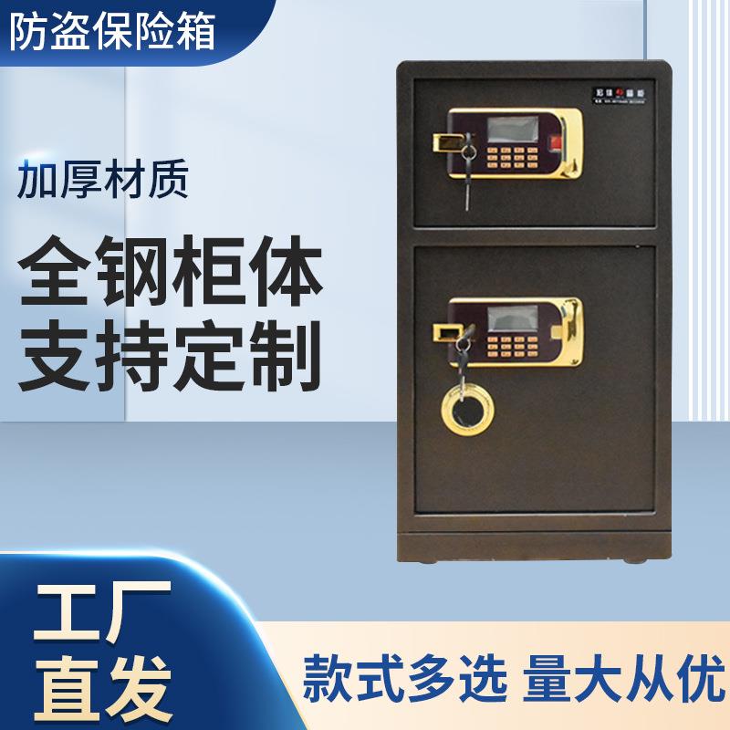 防盗保管箱经济型电子密码保管箱全钢家用办公财务双层保险箱