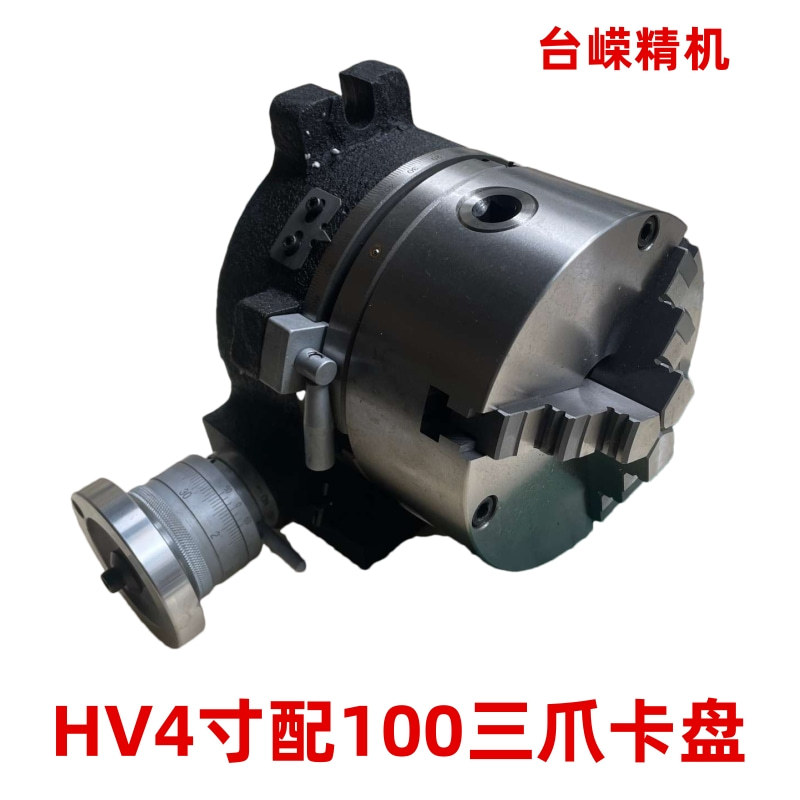 铣床万能分度盘HV4寸配100分度头工作台立卧回转盘旋转台手摇转盘