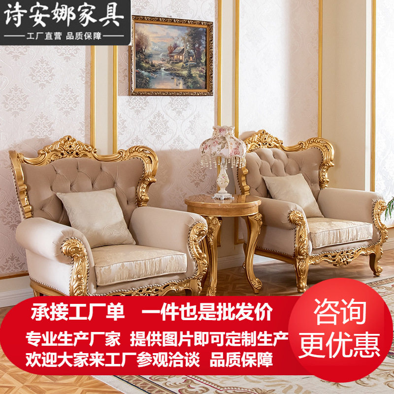 欧式实木手工雕花单人休闲椅