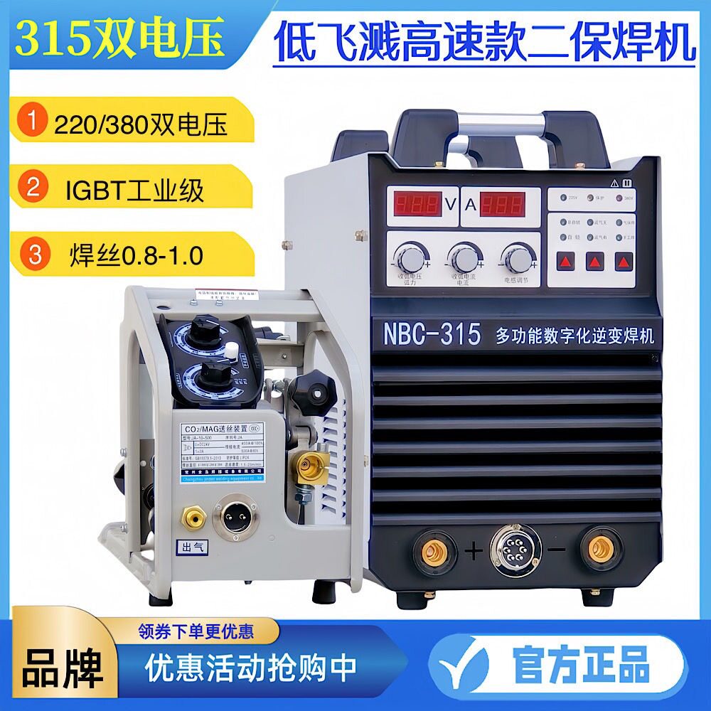 上海良通350/500二保焊机工业级两用电焊315双电压通用气保焊机