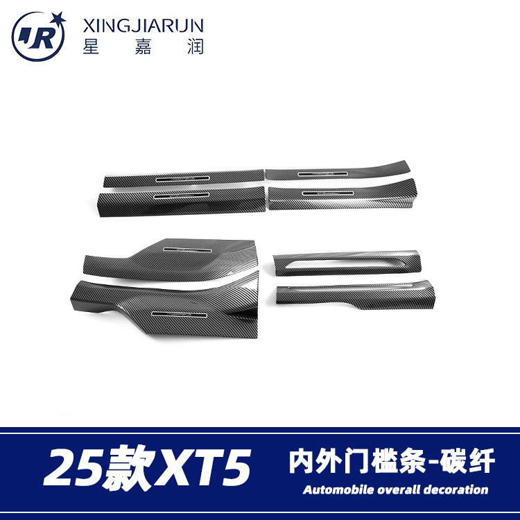25款凯迪拉克XT5车门门槛条