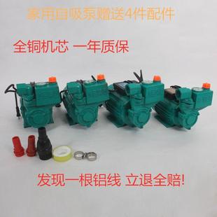 1500W铸铁 家用上海人民自吸泵抽水泵自来水增压太阳能上水泵370W
