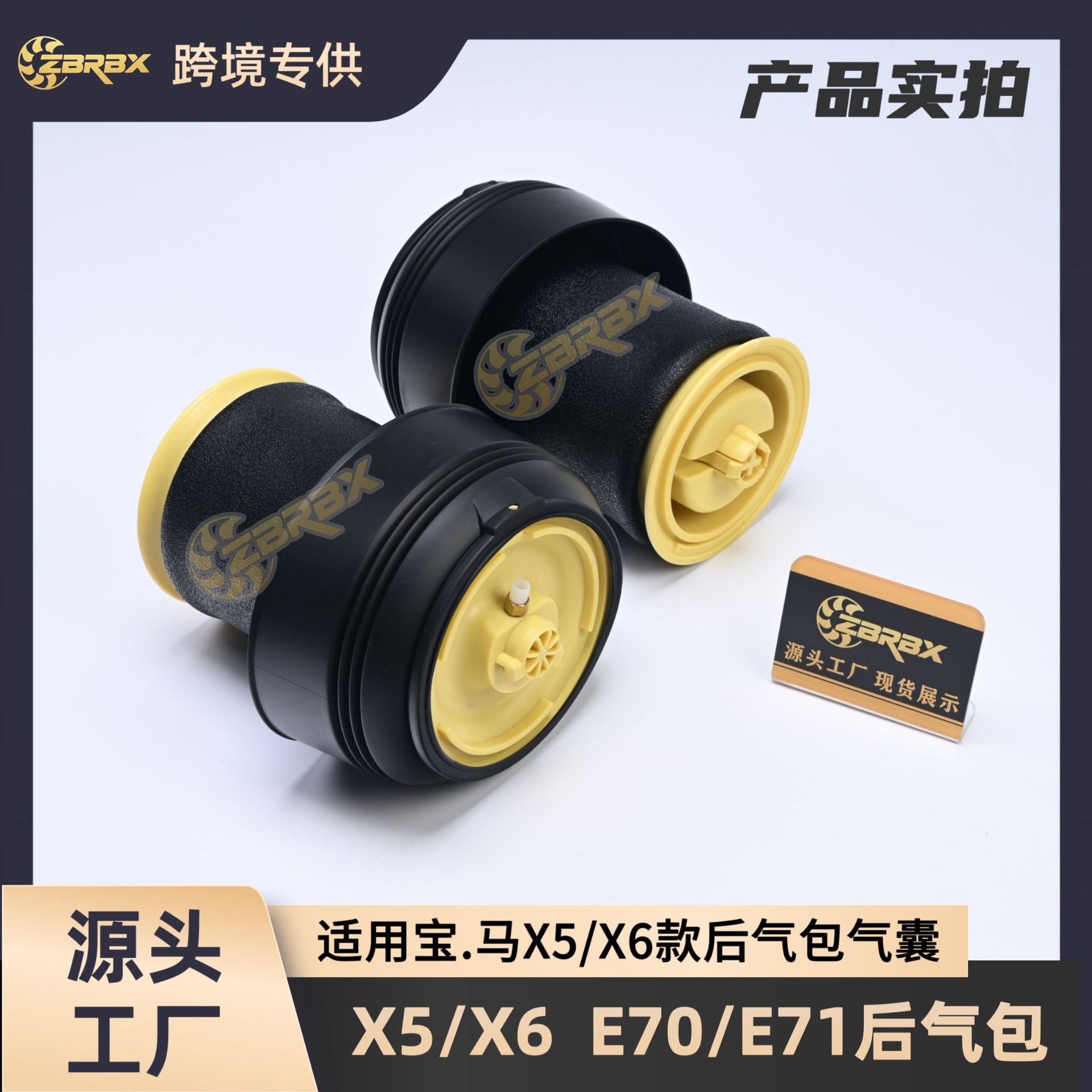 适用宝马X5E70 X6E71后汽包/后减震气襄37126790078 37126790079